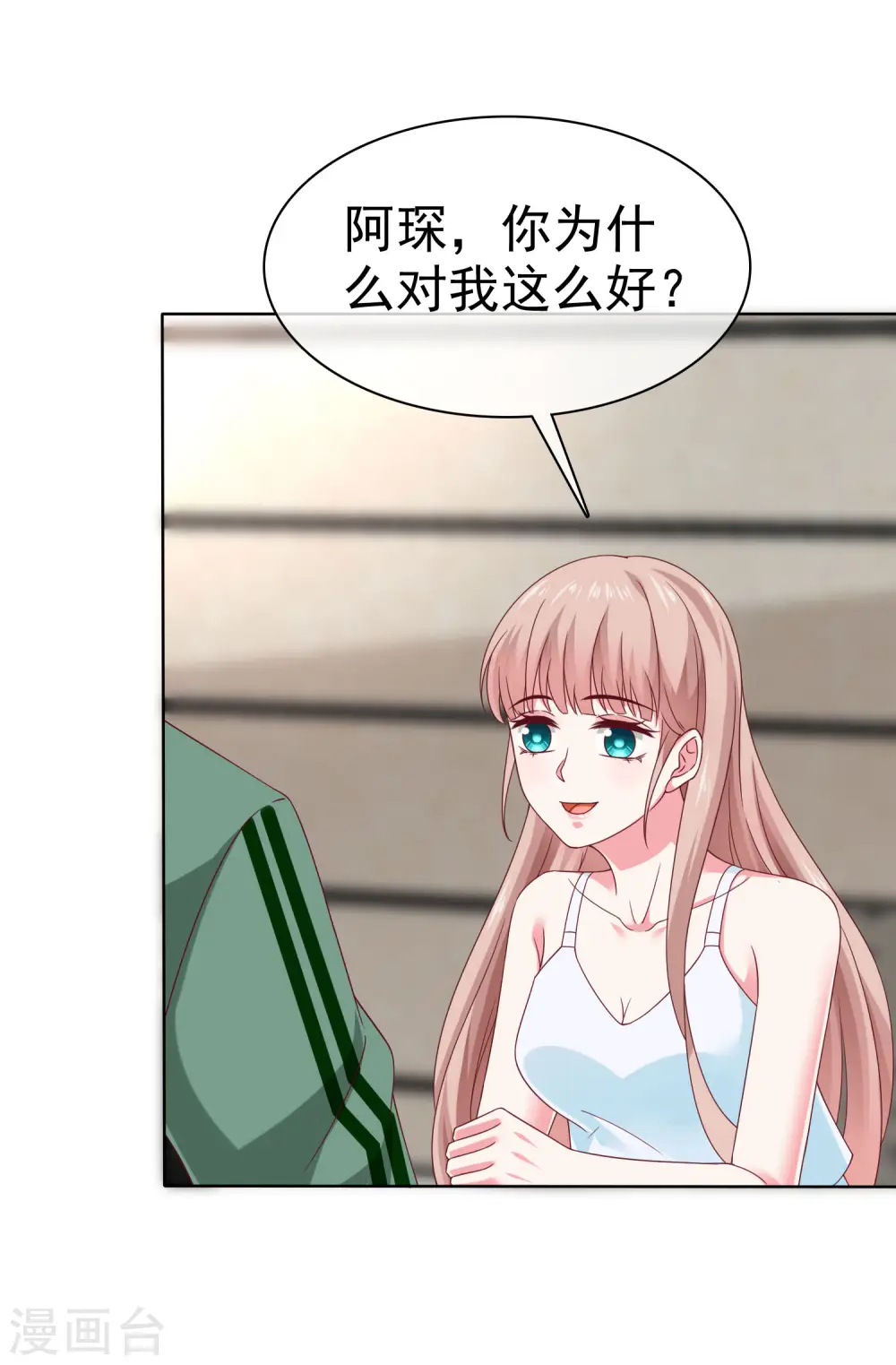 第158话 冰山总裁秒变幼稚男孩儿12