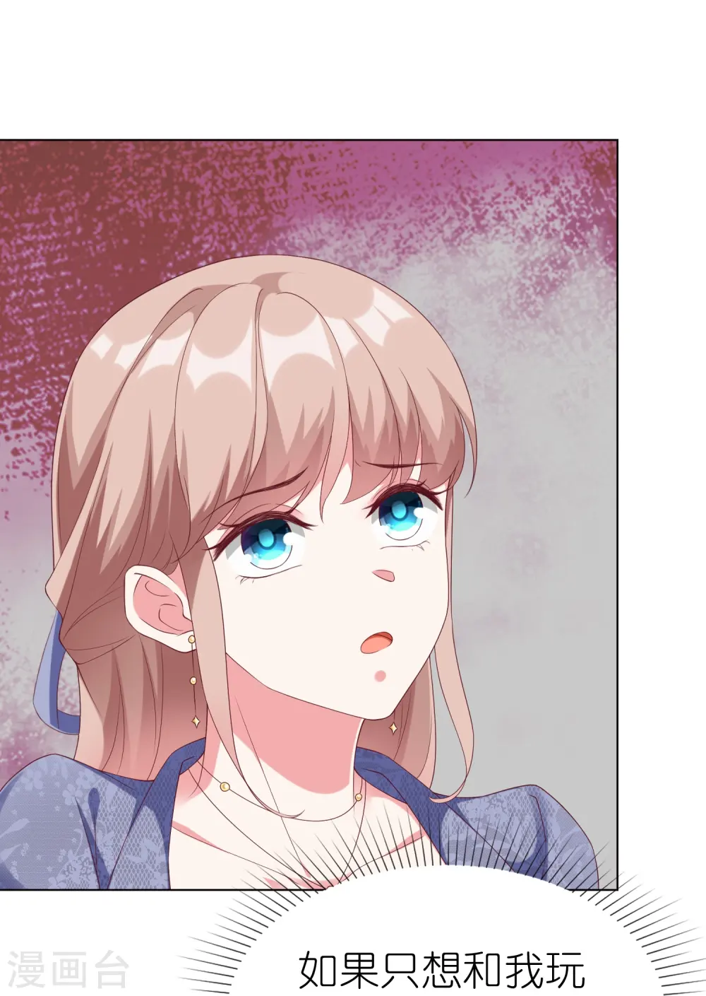第238话 居然说我老？？13