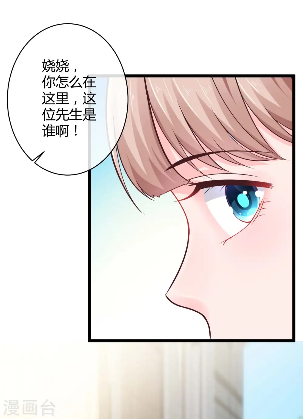 第56话 哼，看我整不死你！11