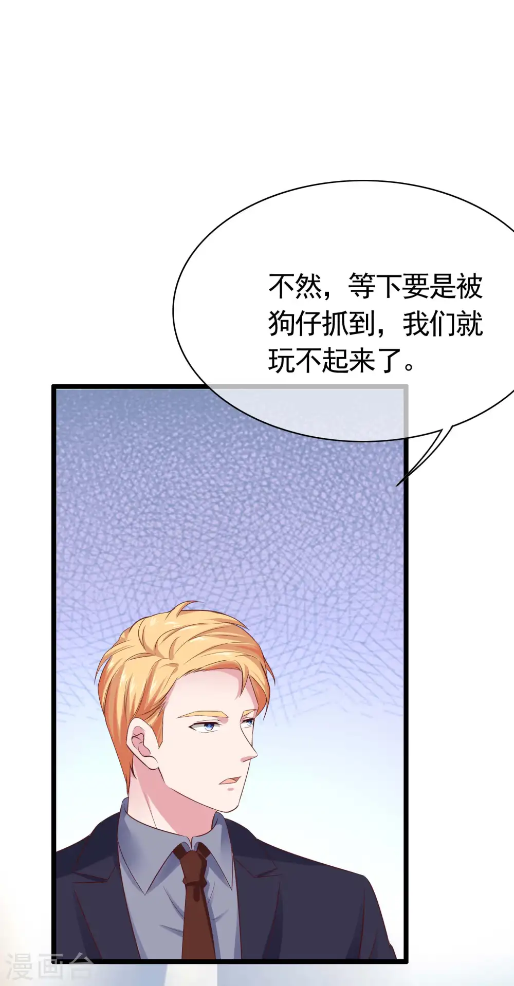 第79话 这是巧合么？7