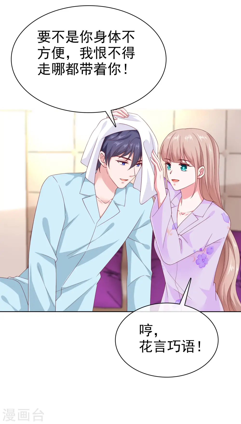 第165话 我不是你能欺负的人！27