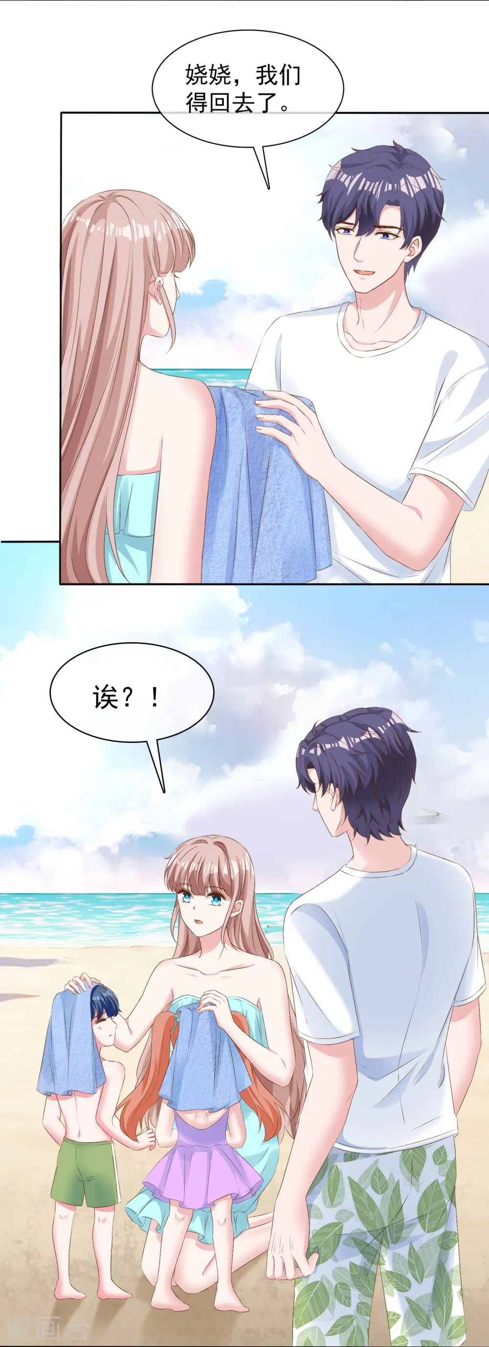 第256话 爸爸竟然被拒绝13