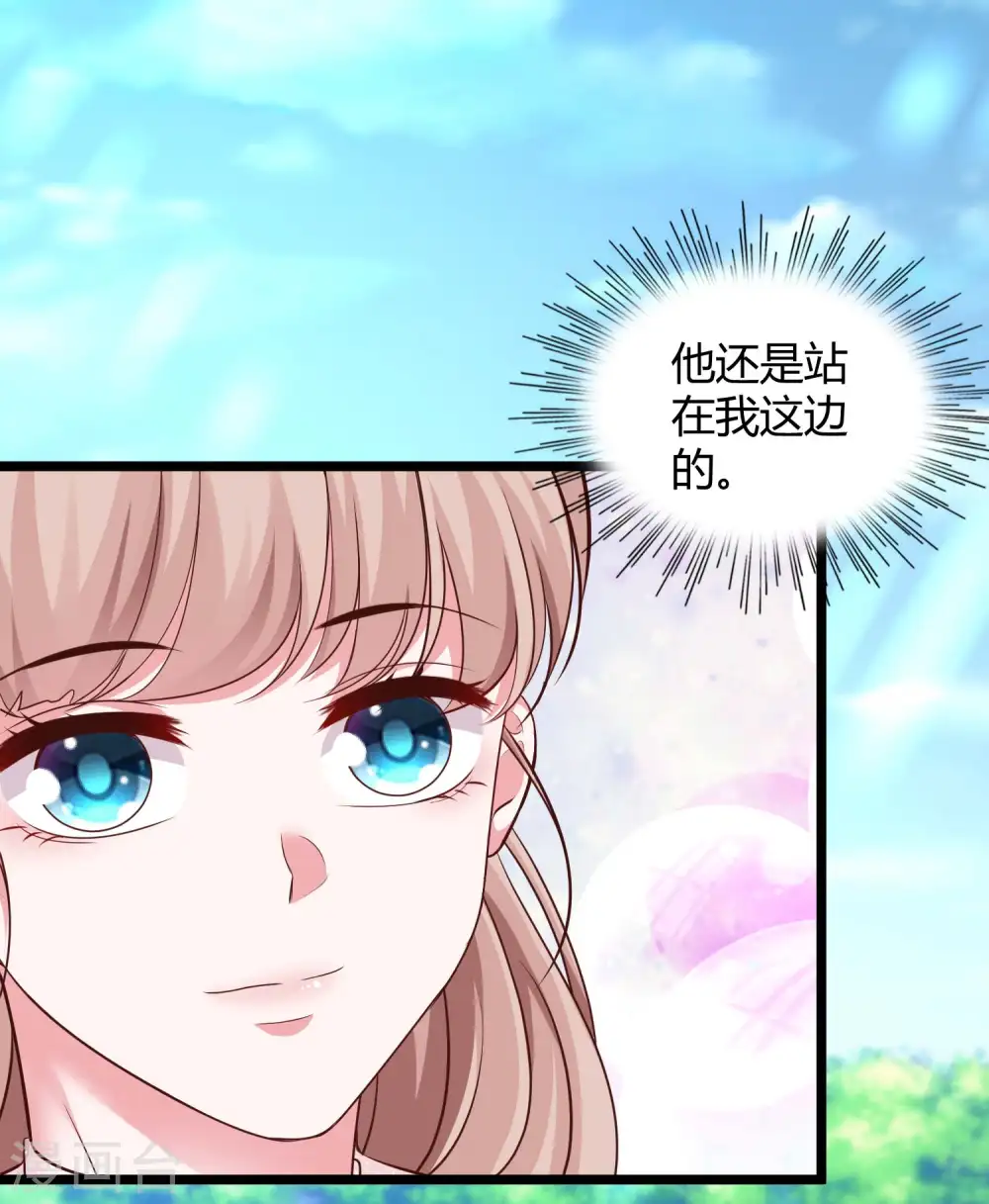 第64话 演技派比不过真爱9
