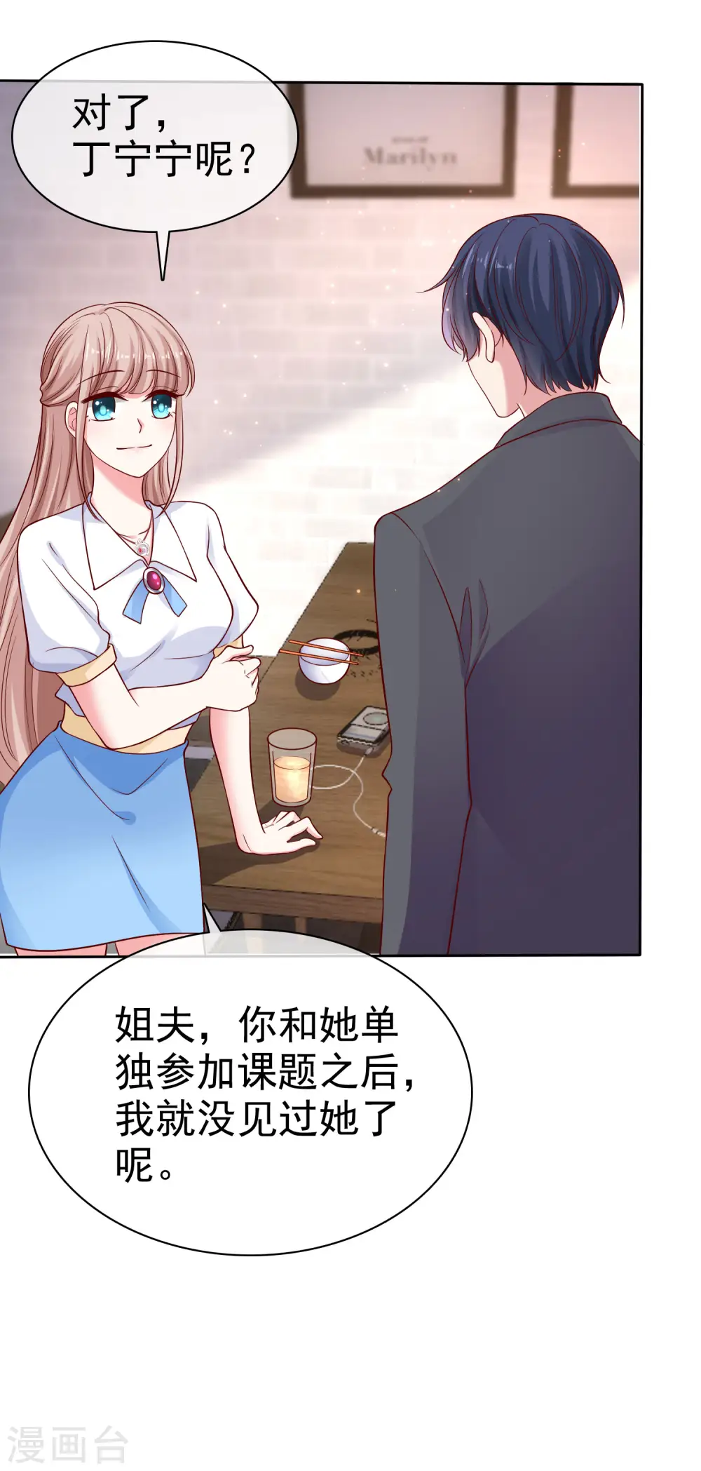第96话 解决秦琛，抢走娆娆！15