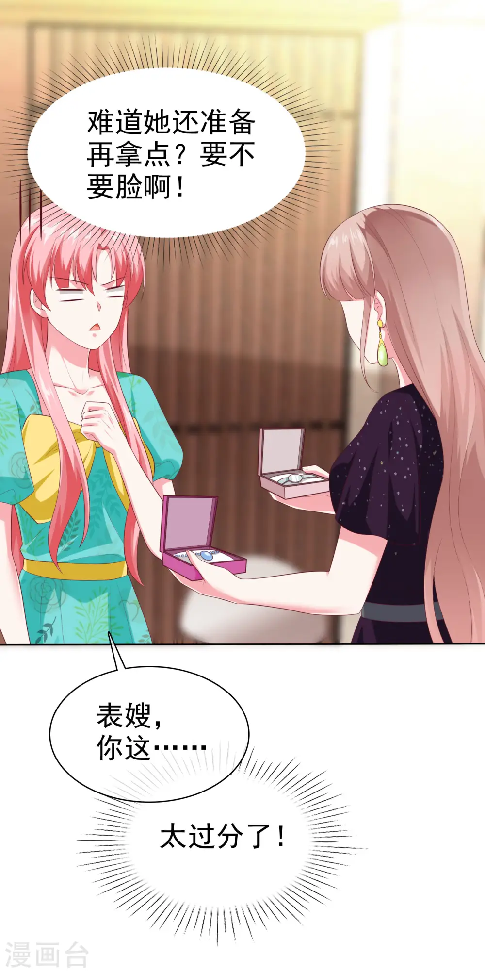 第166话 想炫富，反被打脸25
