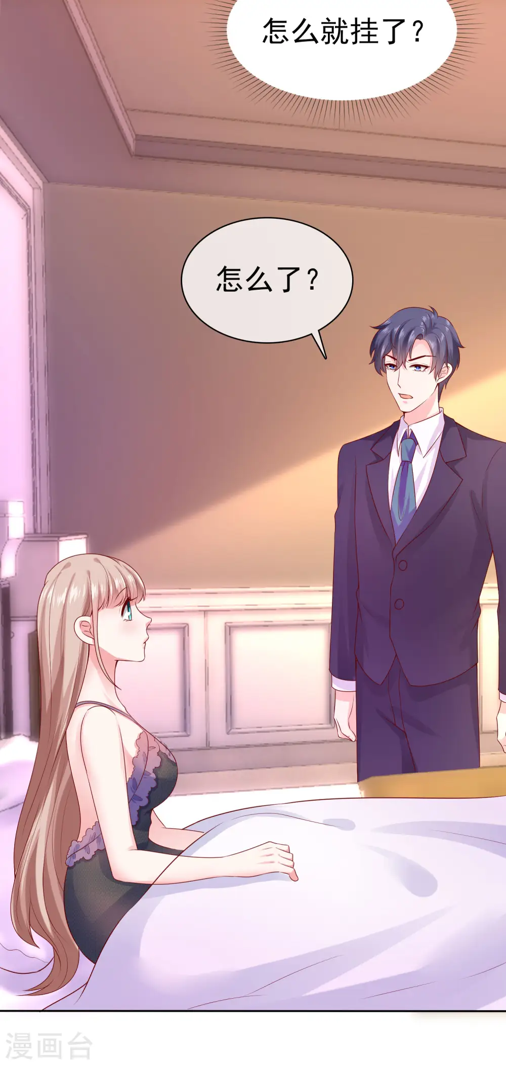 第116话 娆娆你就该光芒万丈！28