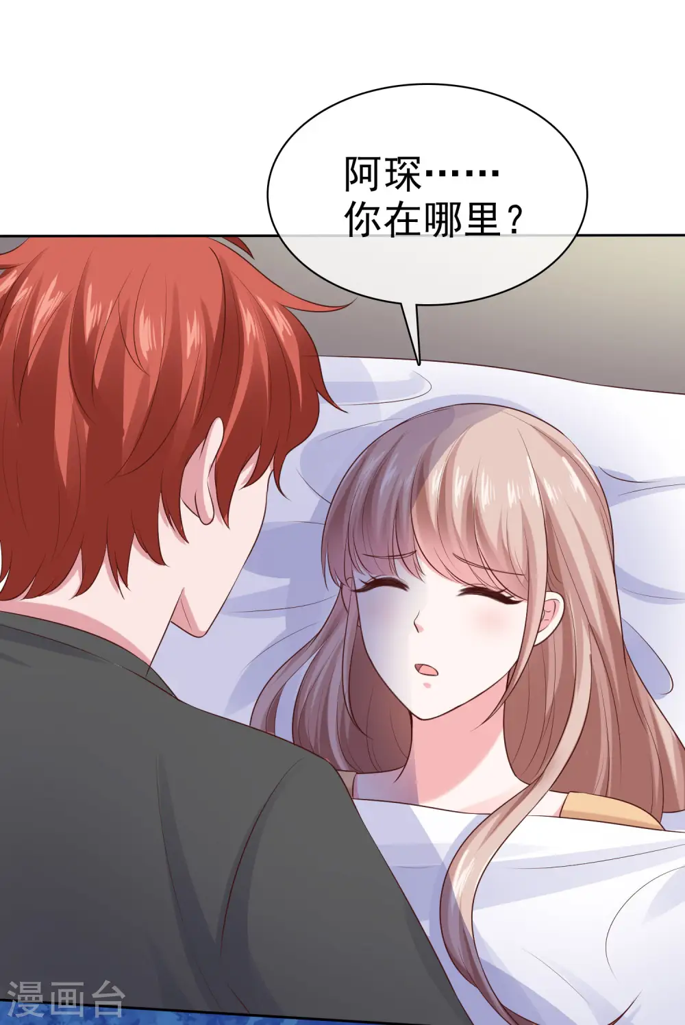 第103话 心里只有秦琛35