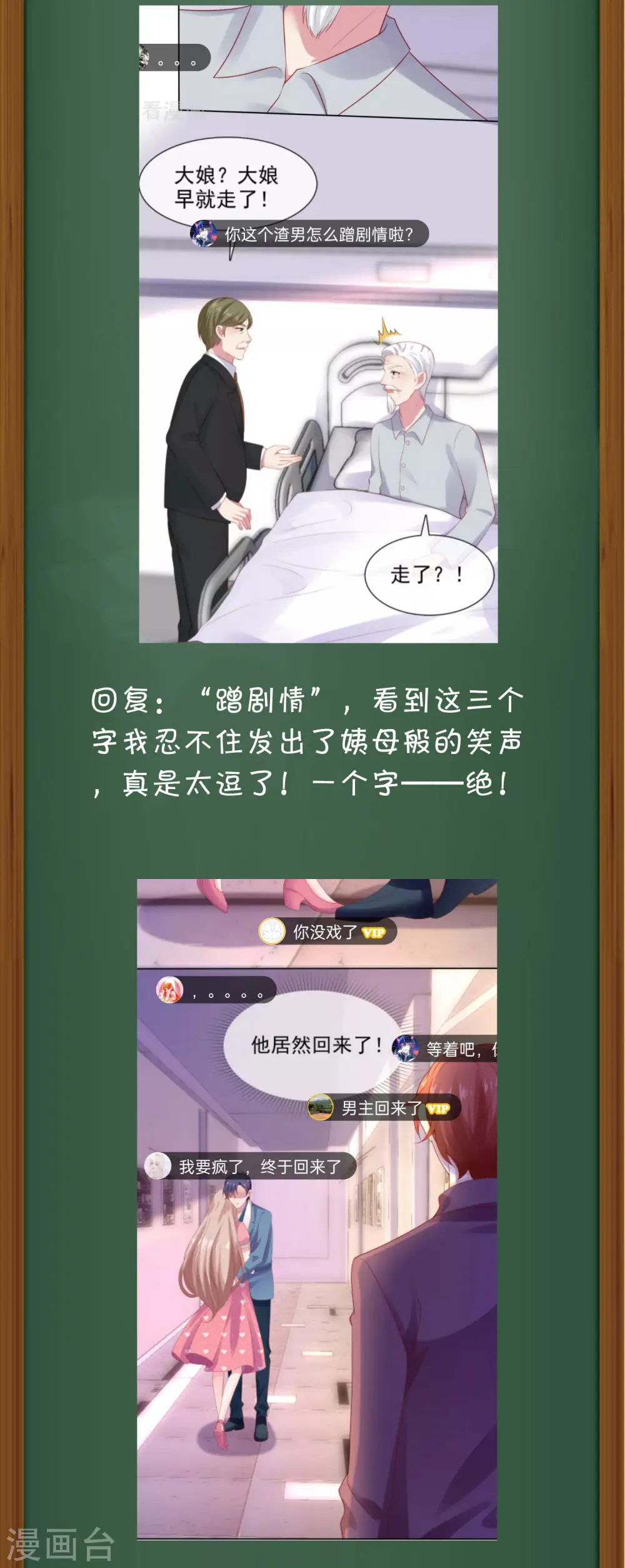 周末互动第十二期 冰山总裁私房话3