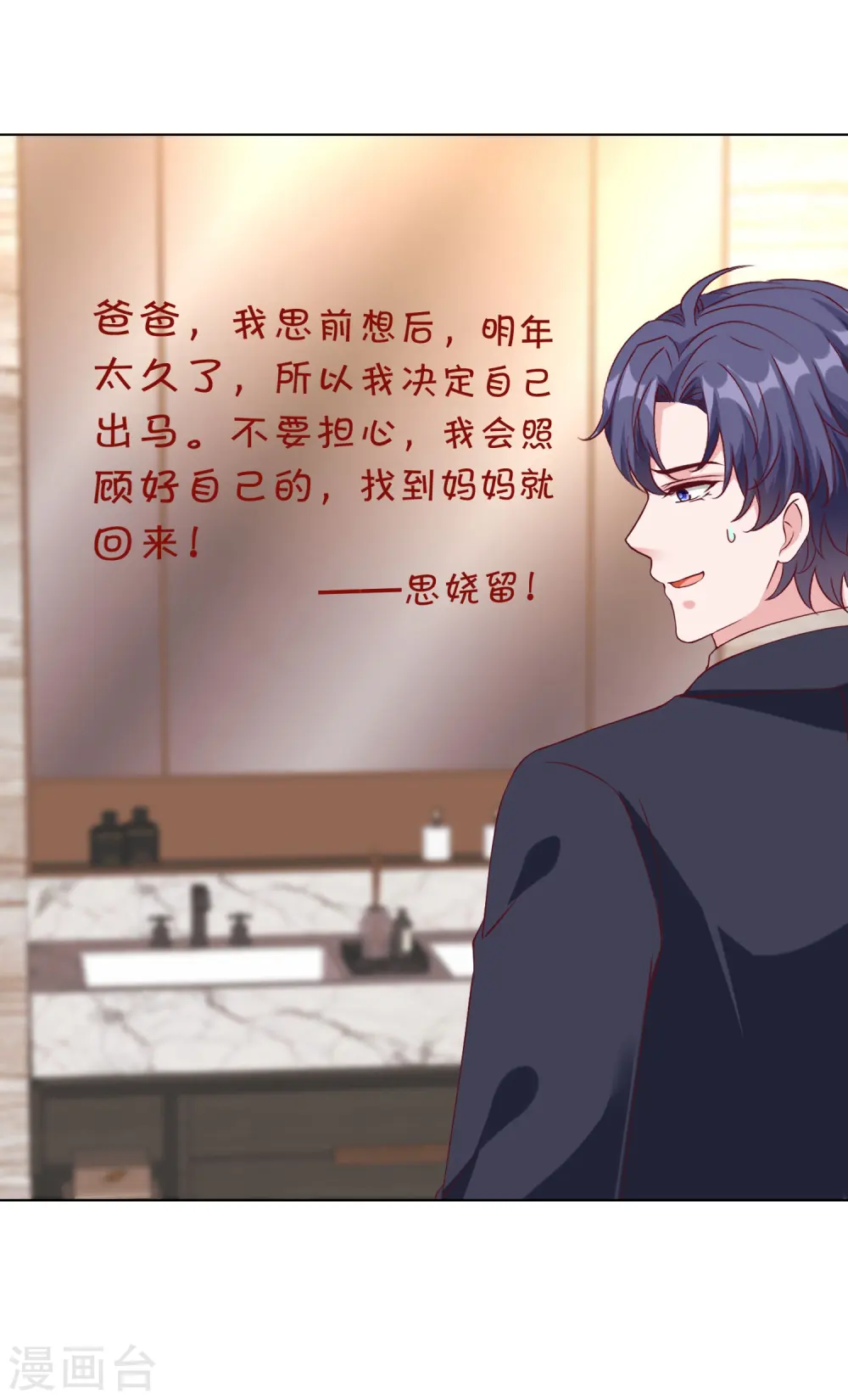 第220话 你是我的妈妈么7