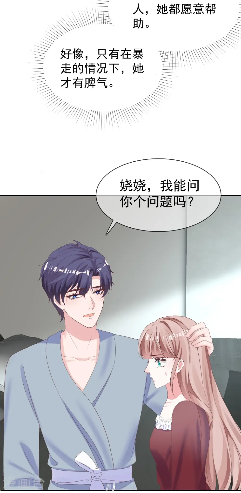 第275话 神医？24