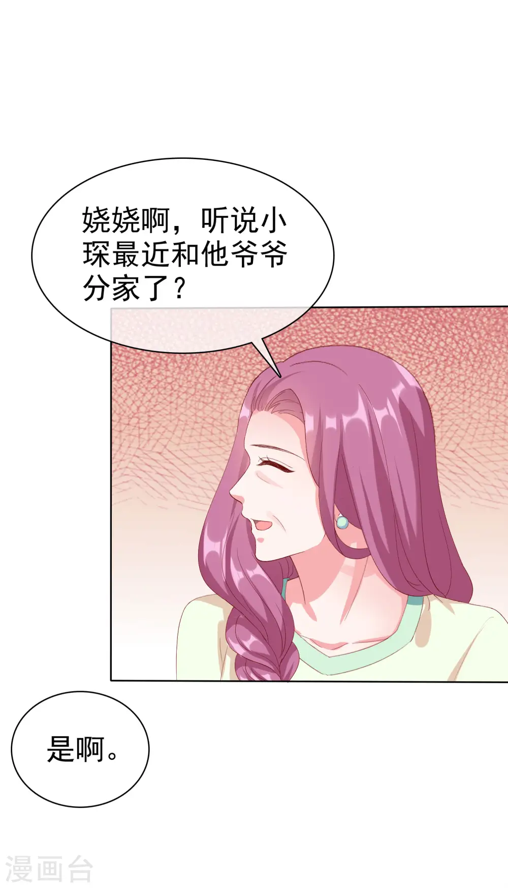第164话 我们家，我说了算！27