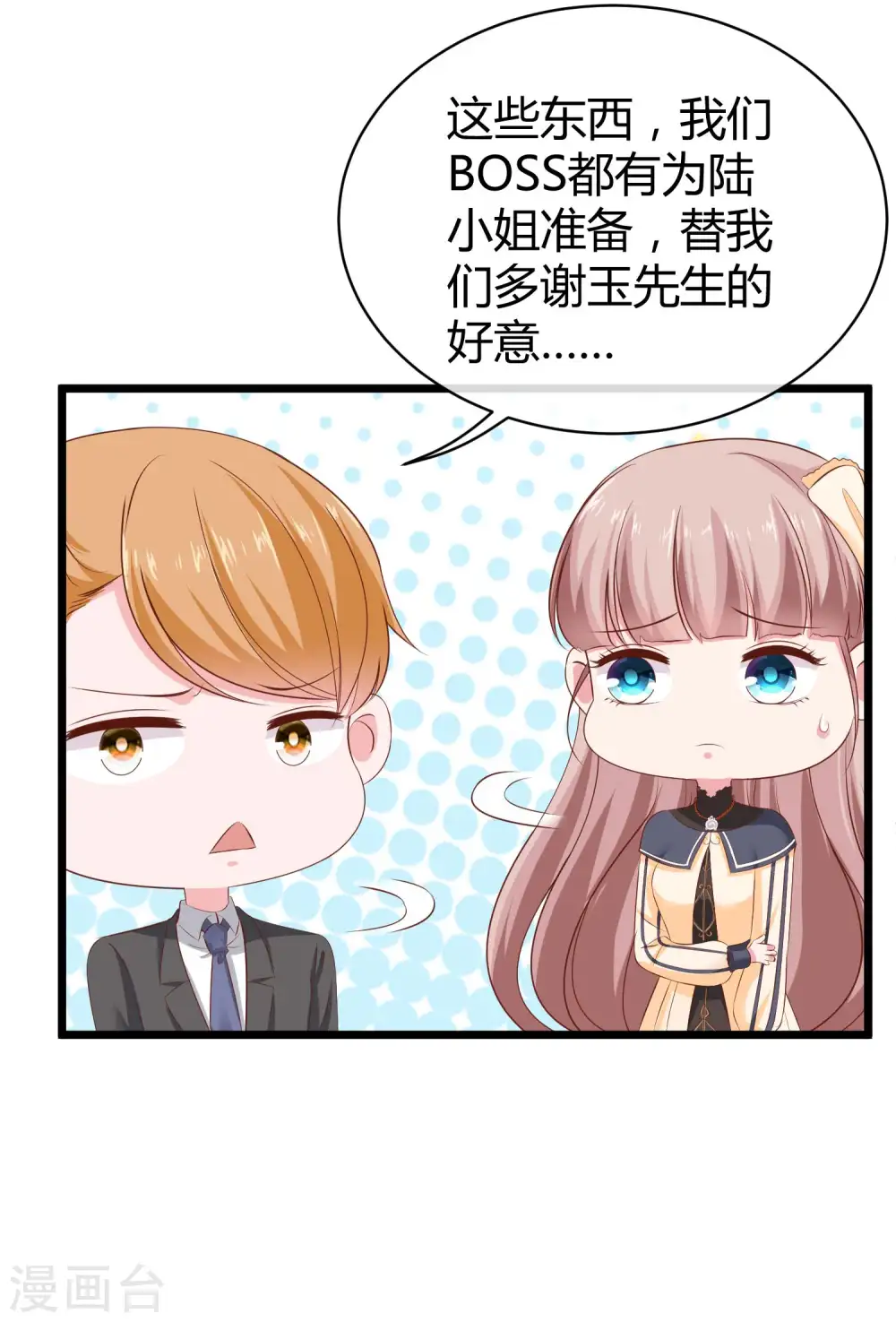 第71话 她是玉家的人？！18