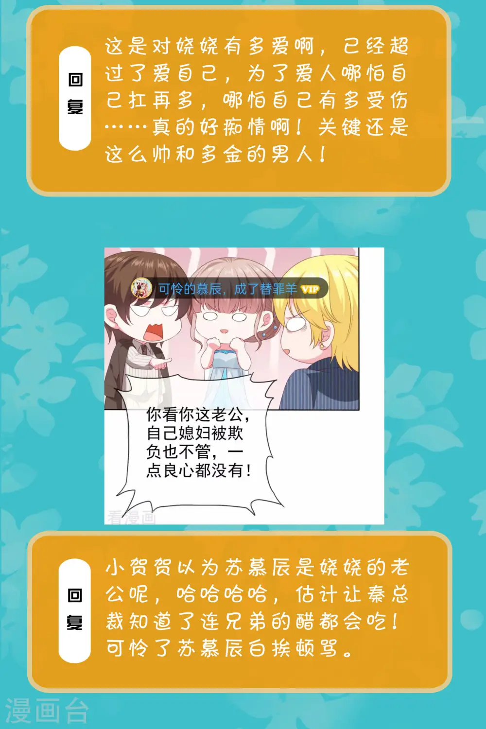 周末互动第二十四期 总裁私房话3