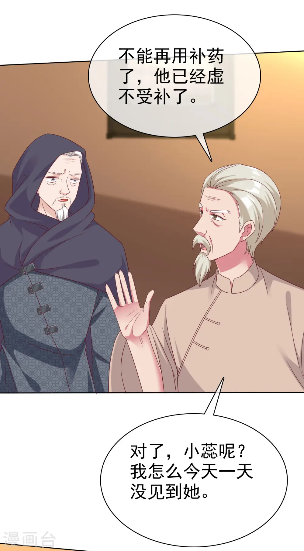 第185话 莫名其妙冒出来的夫君？13