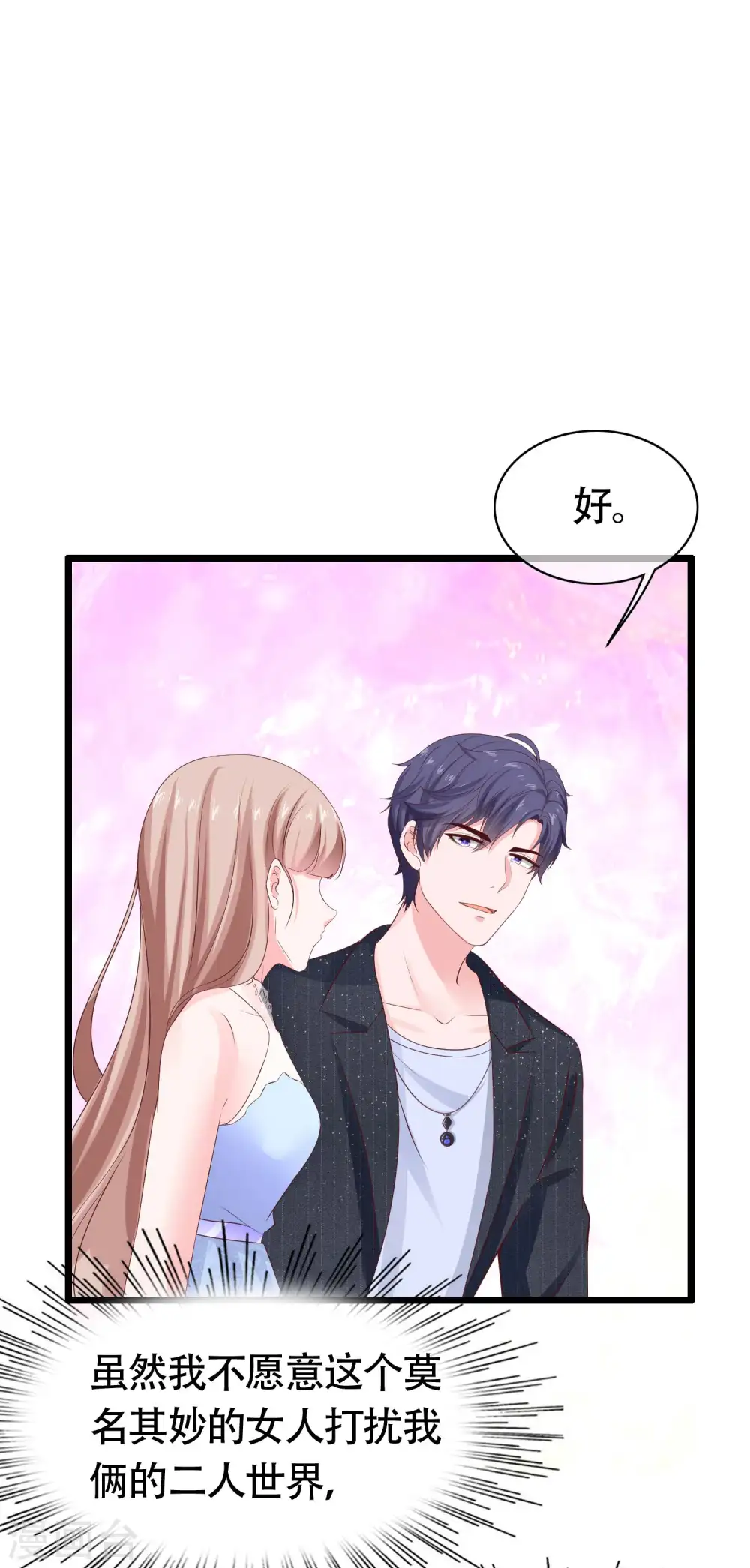 第80话 怎么会有这么得寸进尺的人？14