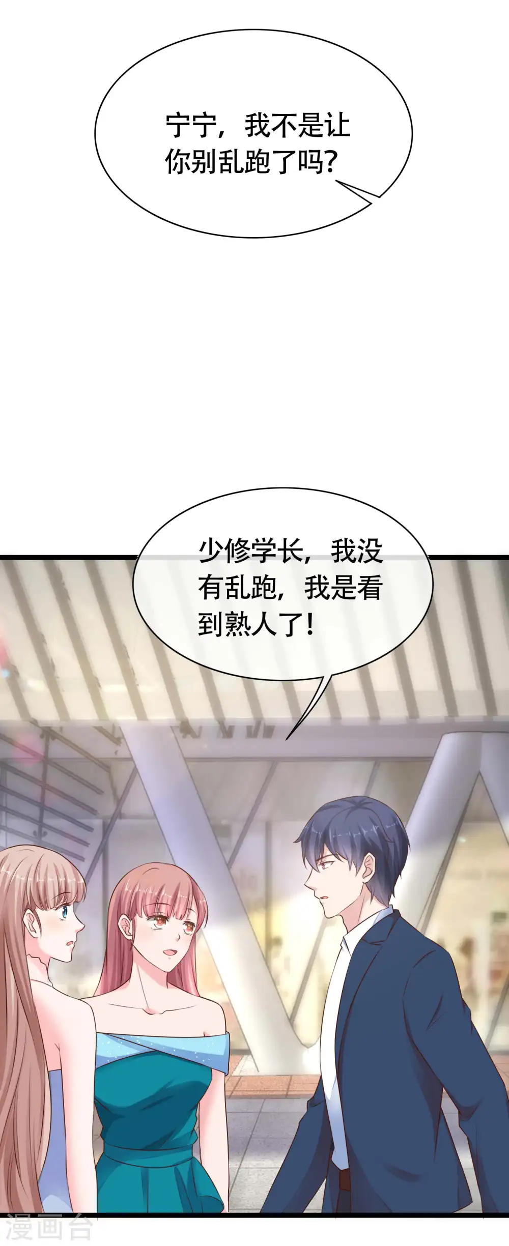 第79话 这是巧合么？28