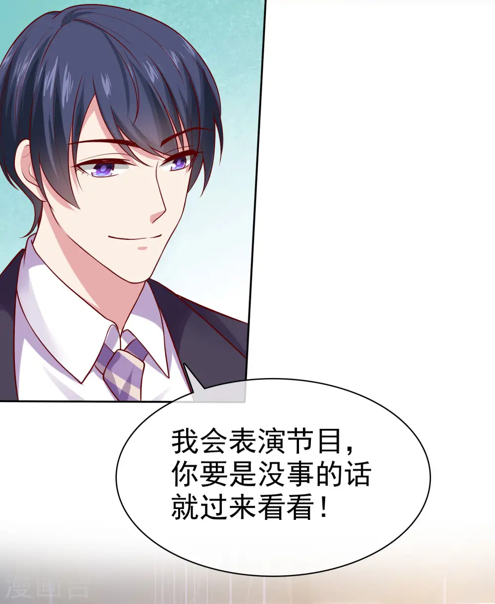 第96话 解决秦琛，抢走娆娆！23