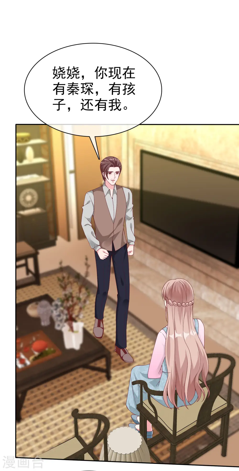 第197话 原来我不是陆家的女儿！17