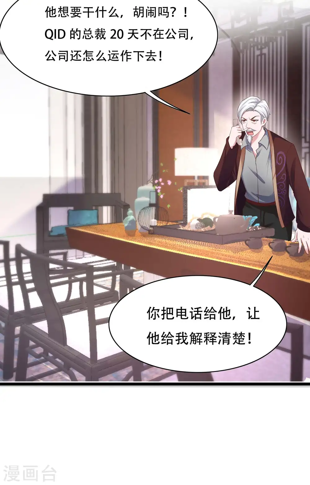 第74话 娆娆，我们去度蜜月吧30