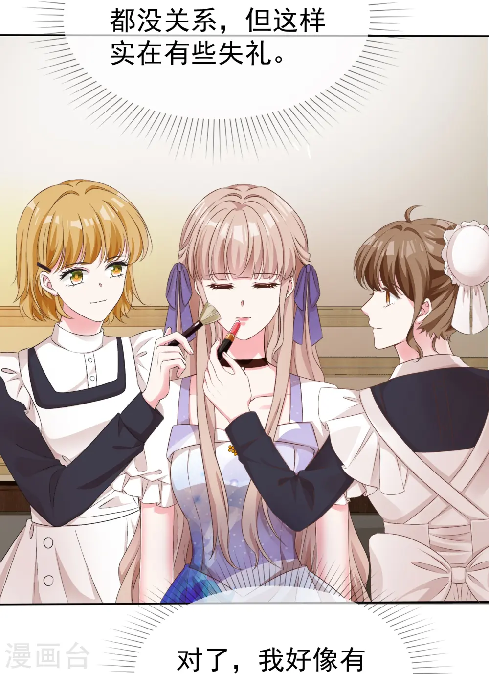 第256话 爸爸竟然被拒绝15