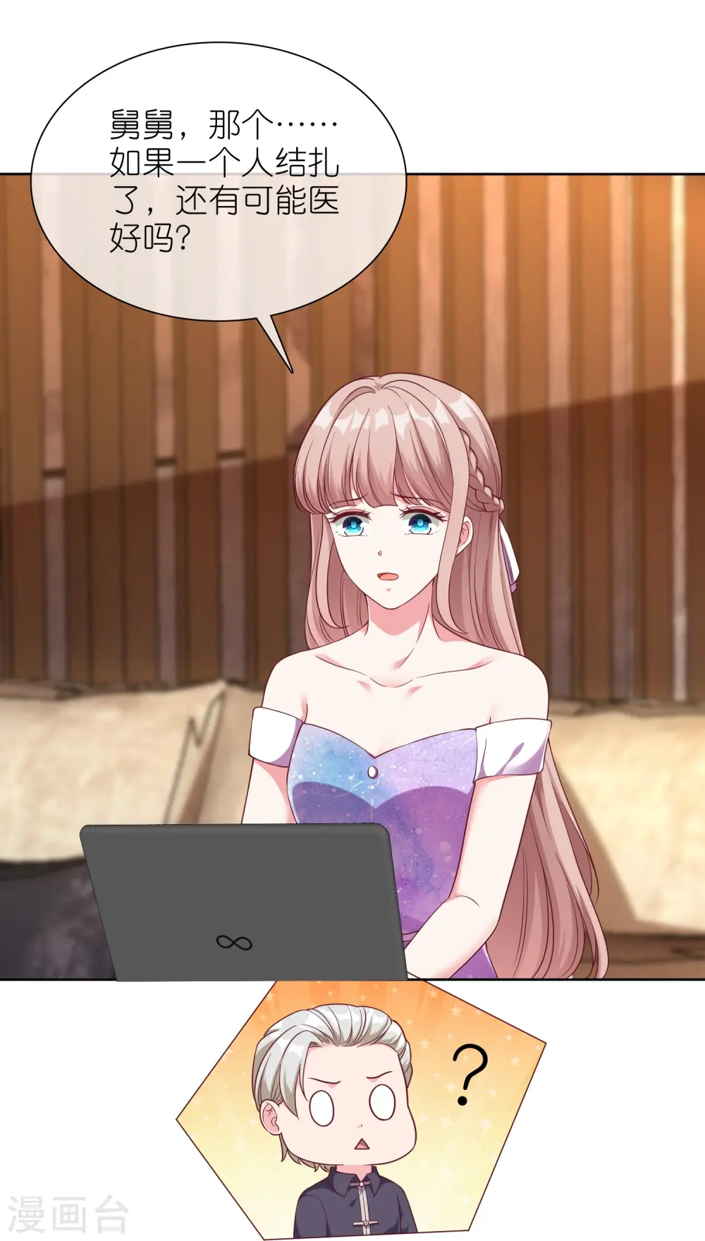 第247话 两个老婆？18