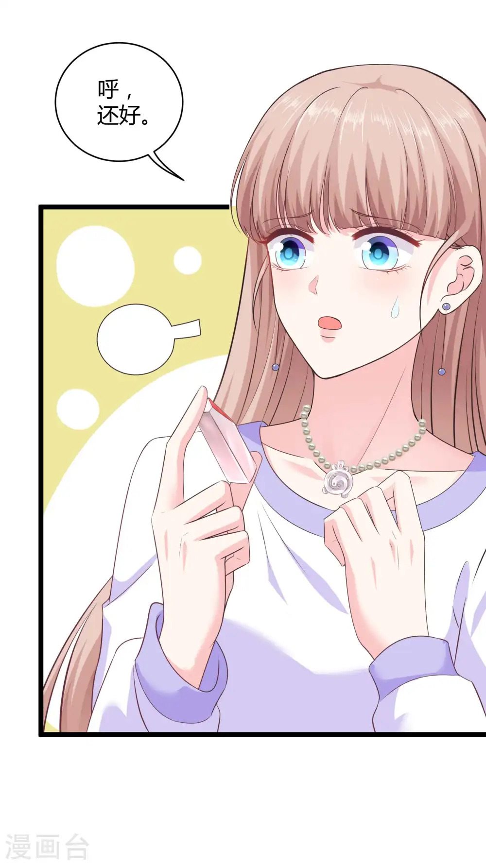 第49话 是我礼物送的不够多？24
