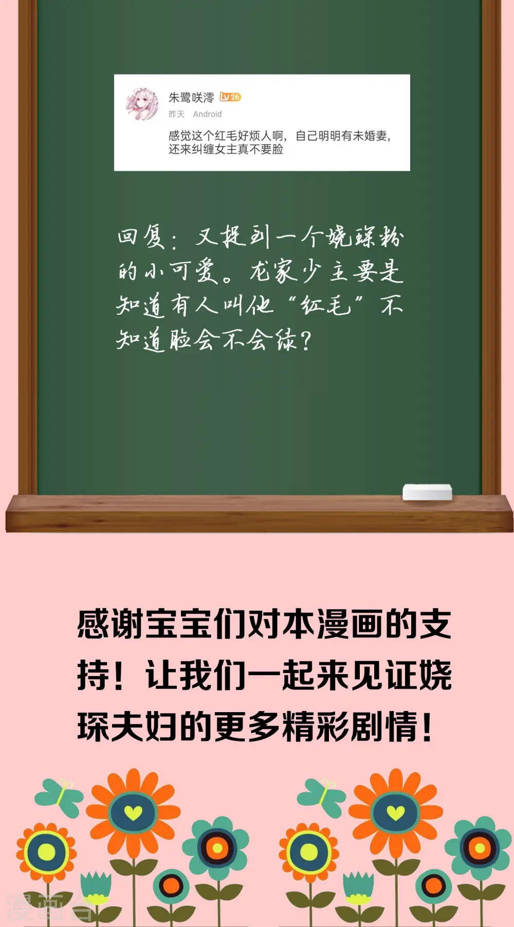 周末互动第六期 总裁私房话7