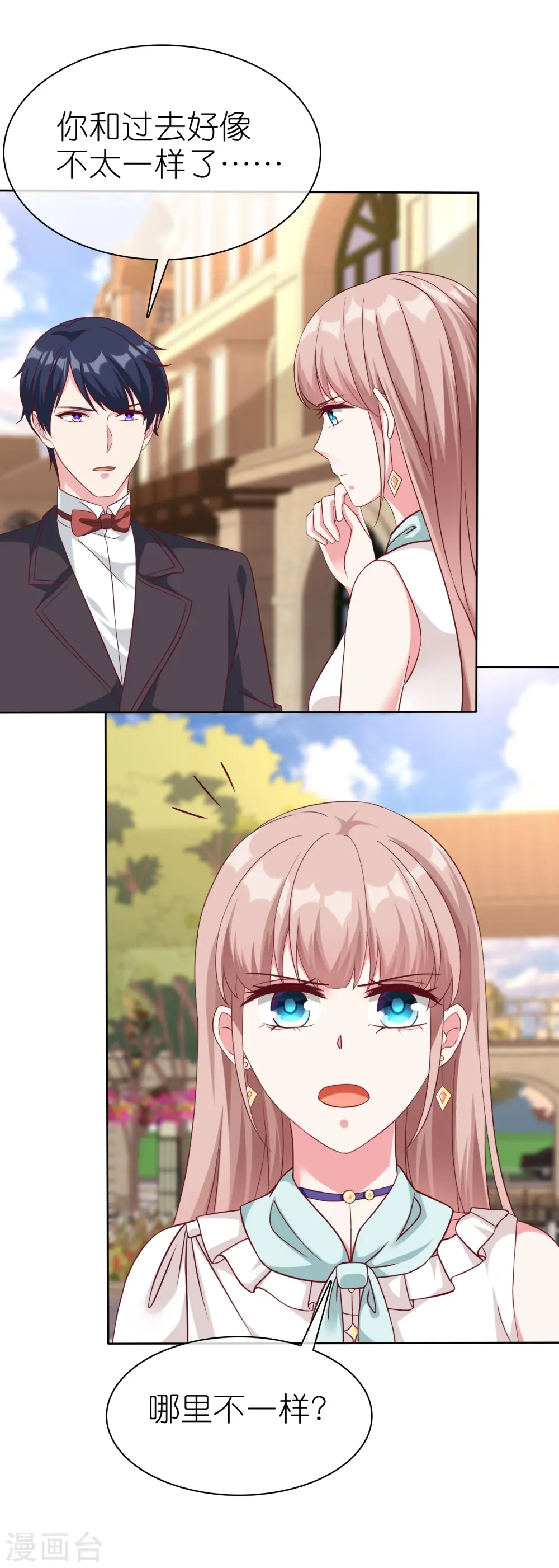 第233话 臭小子坏我好事30