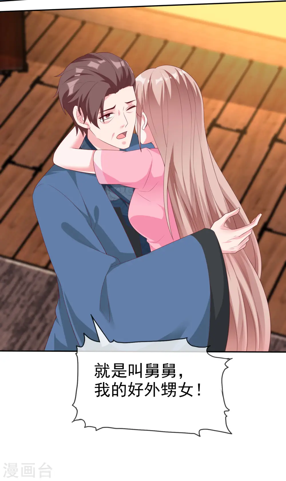 第191话 认祖归宗23