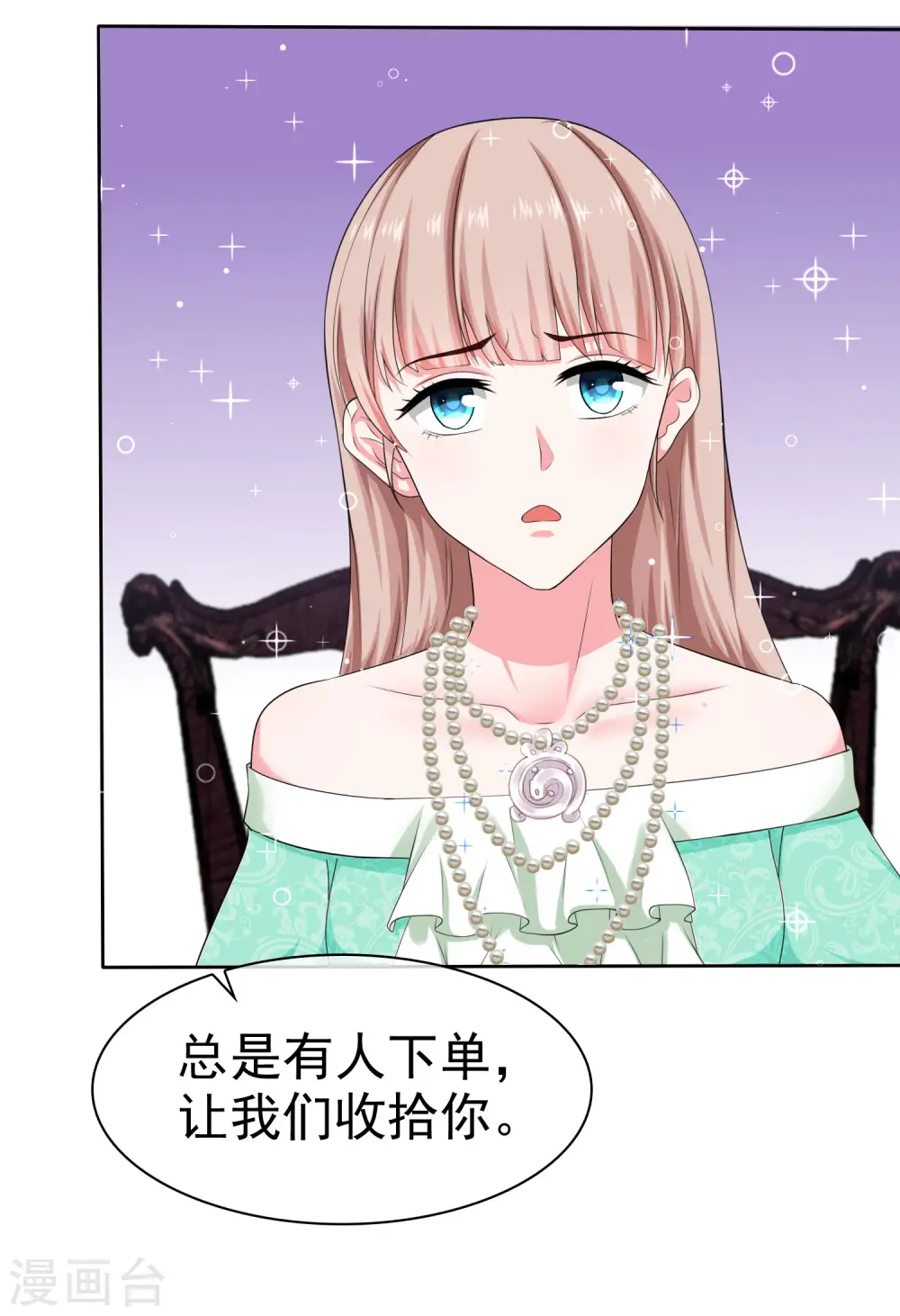 第84话 娆娆，我不会让你受到任何伤害！7
