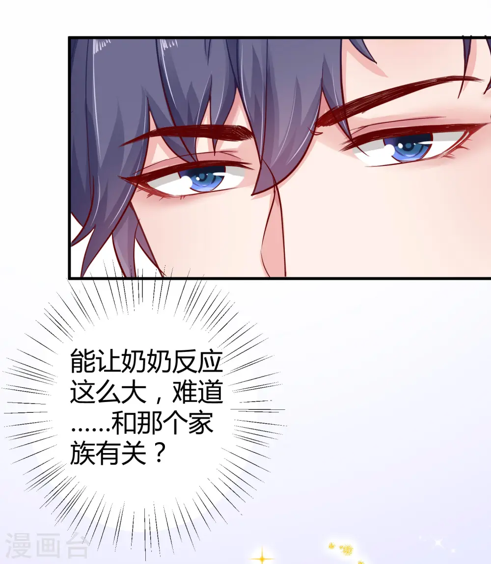 第19话 豪门媳妇的小烦恼7