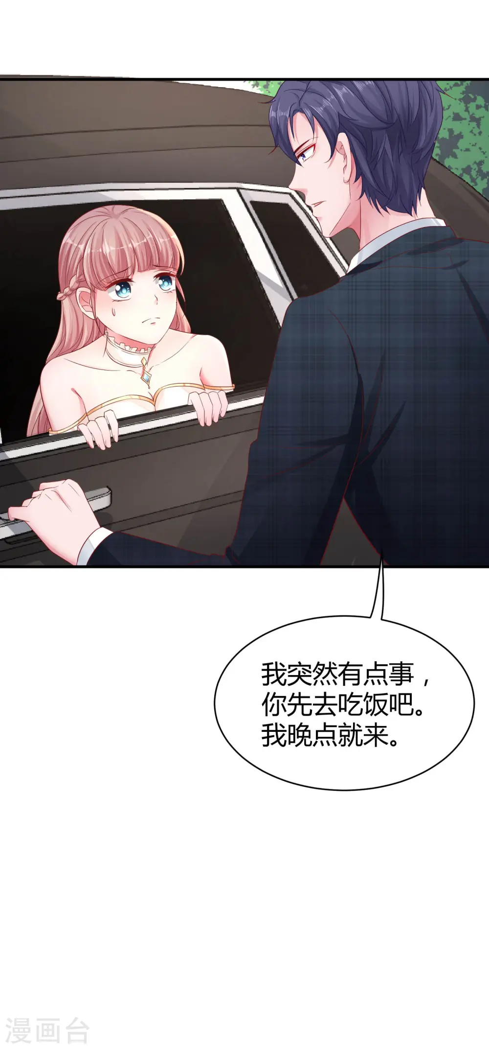 第28话 让我抱抱就好32