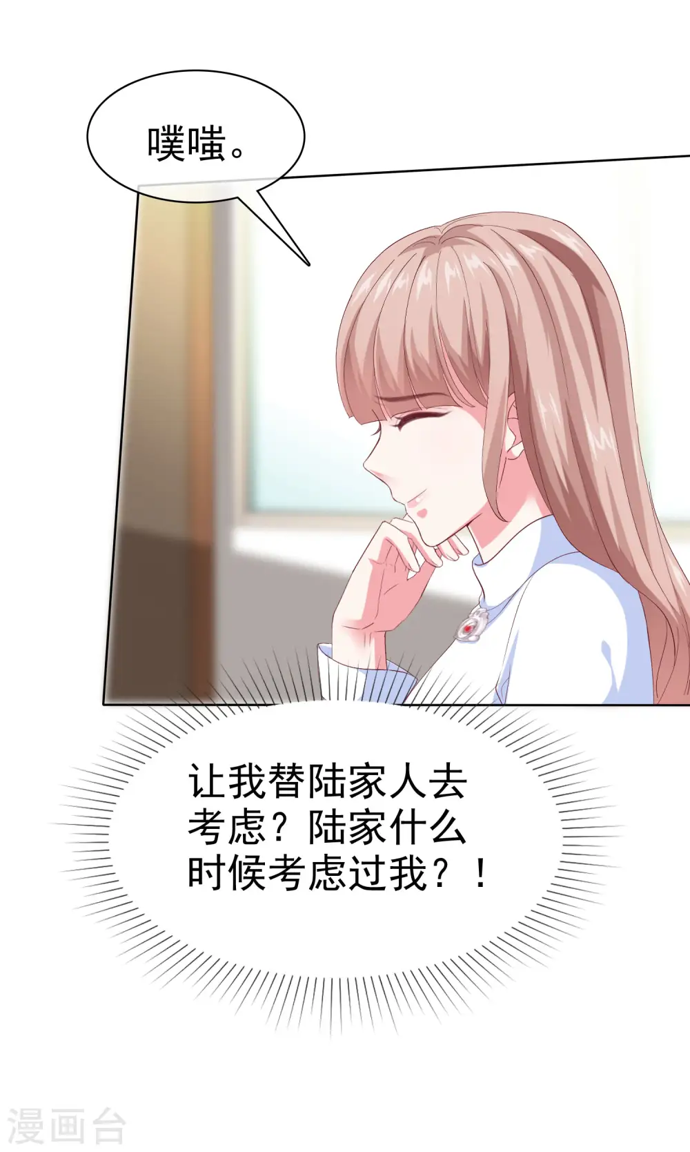 第165话 我不是你能欺负的人！11