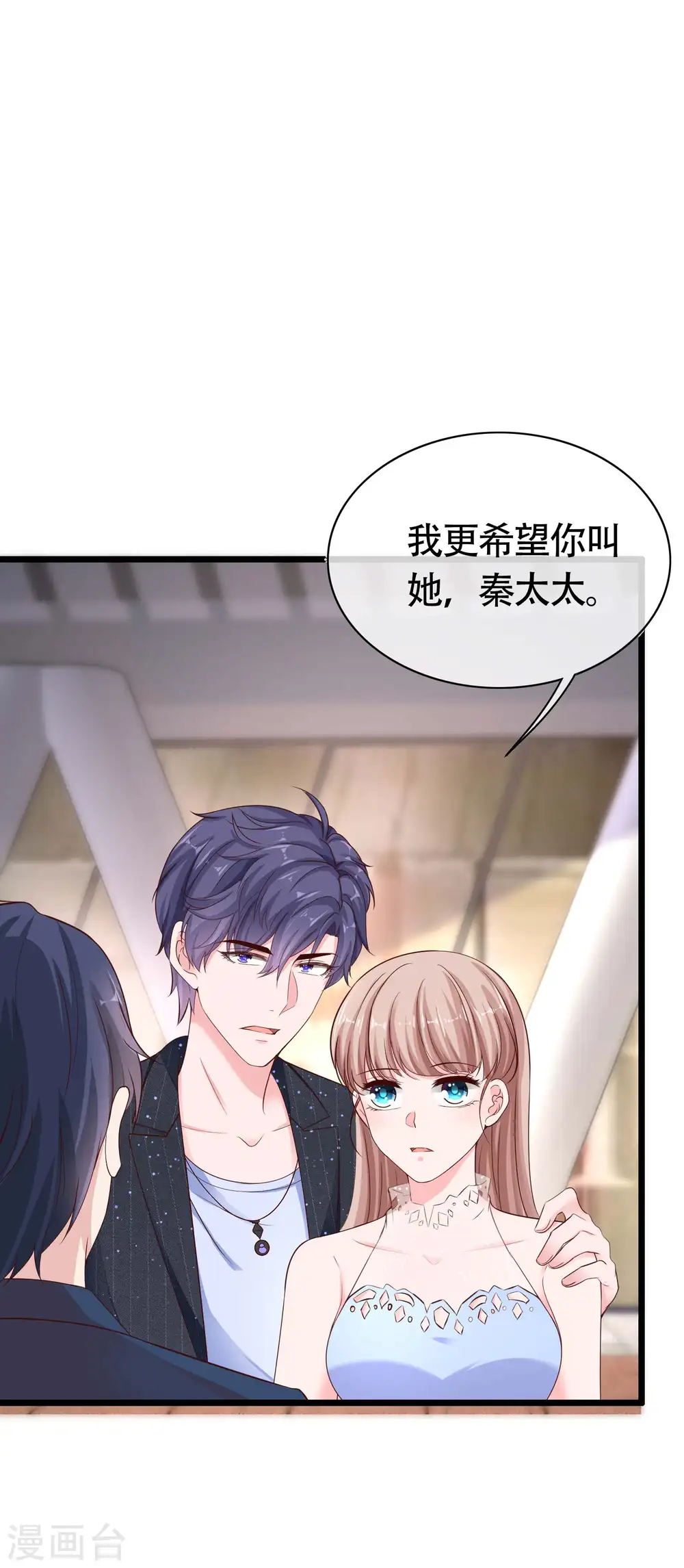 第80话 怎么会有这么得寸进尺的人？1