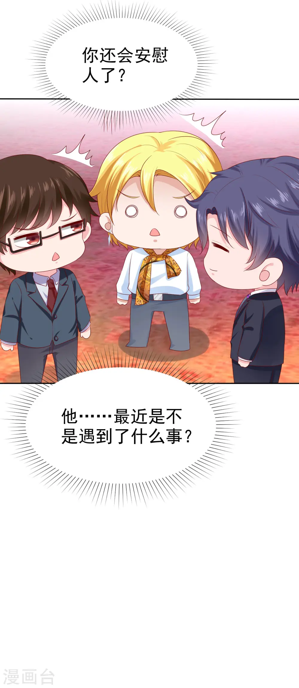 第136话 浓浓的茶味儿~36