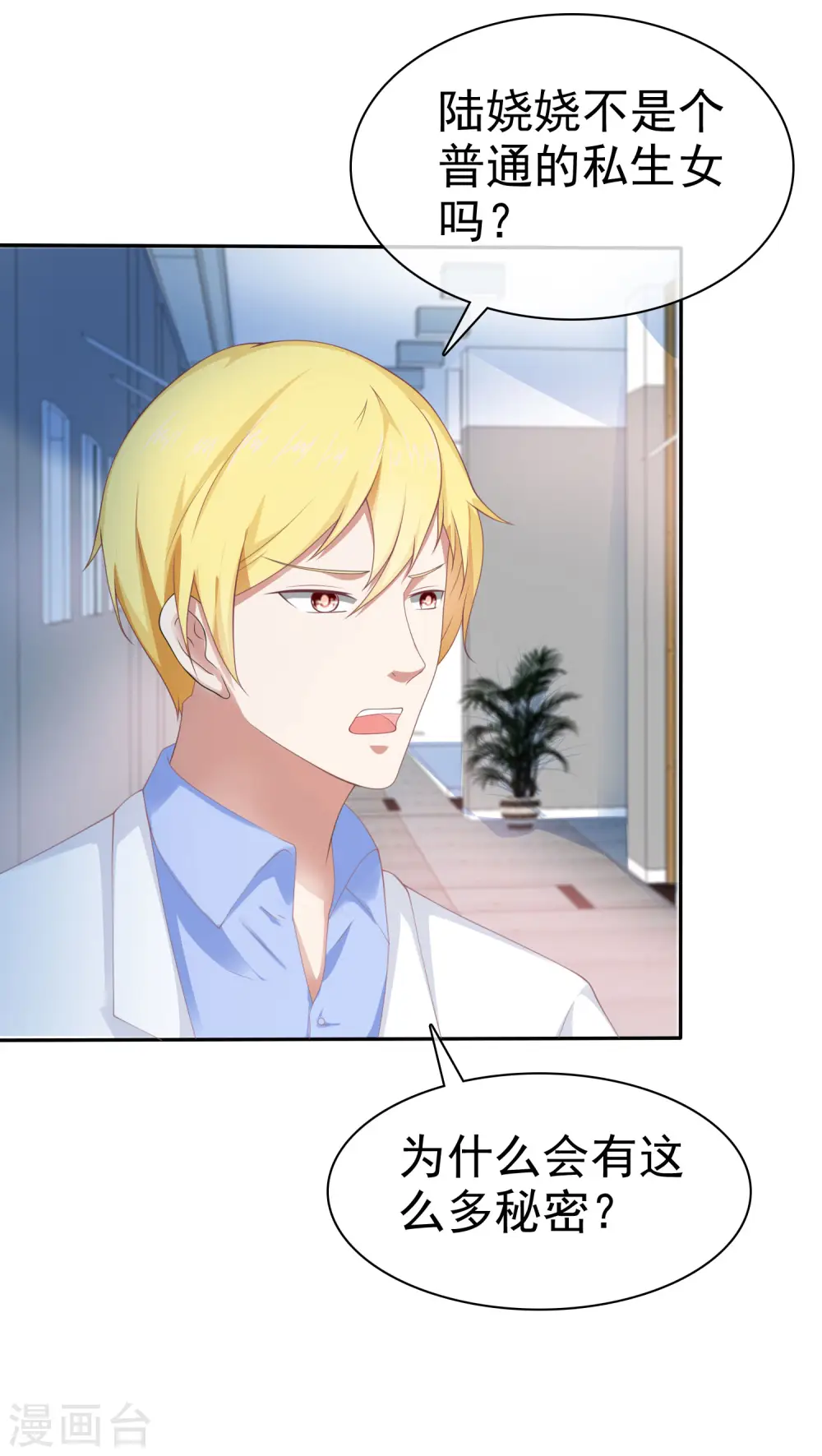 第86话 娆娆要当妈咪了？22