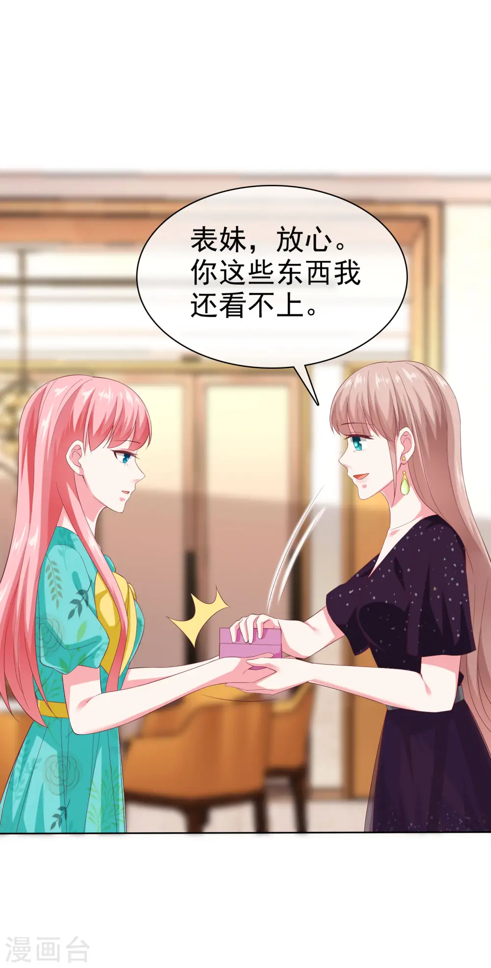 第166话 想炫富，反被打脸28