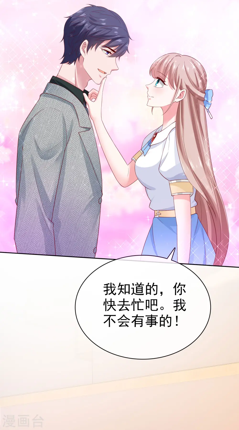 第95话 情敌狭路相逢16