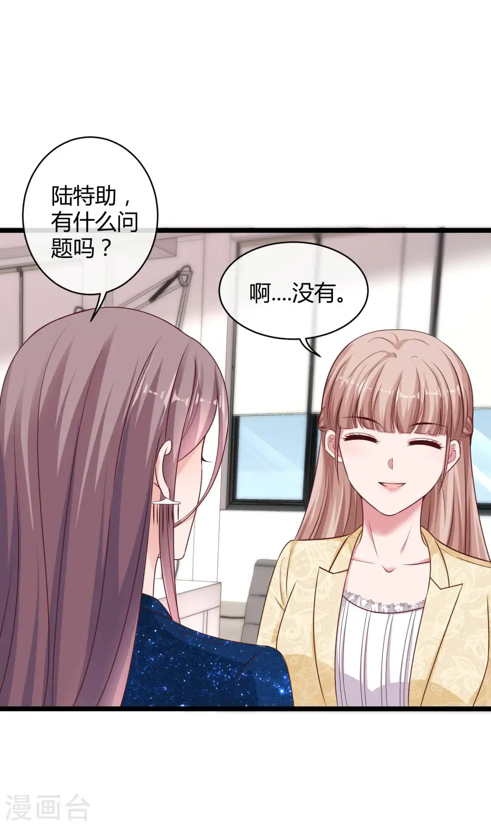 第54话 修罗场？？？18
