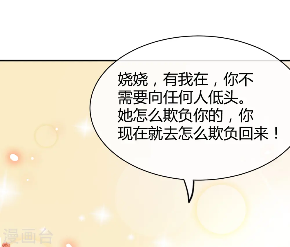 第9话 你是我的女人，想做什么都可以！15