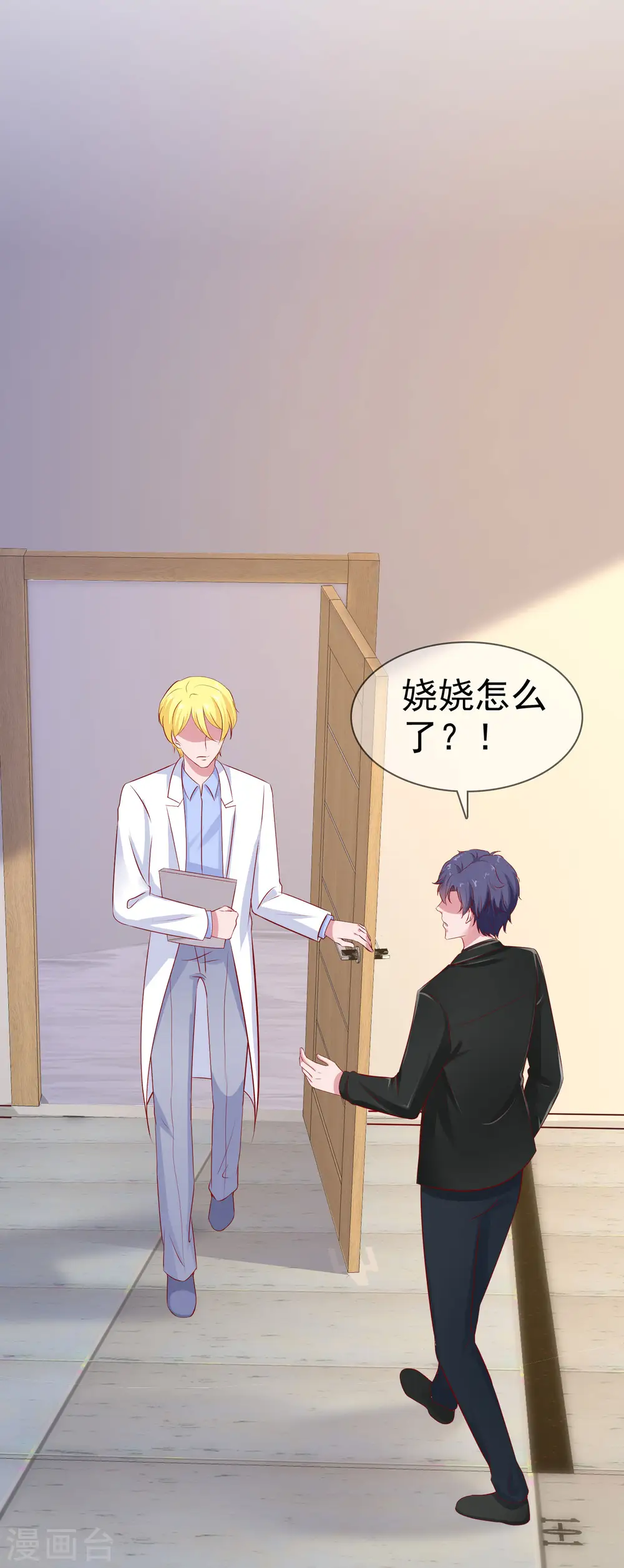 第86话 娆娆要当妈咪了？10
