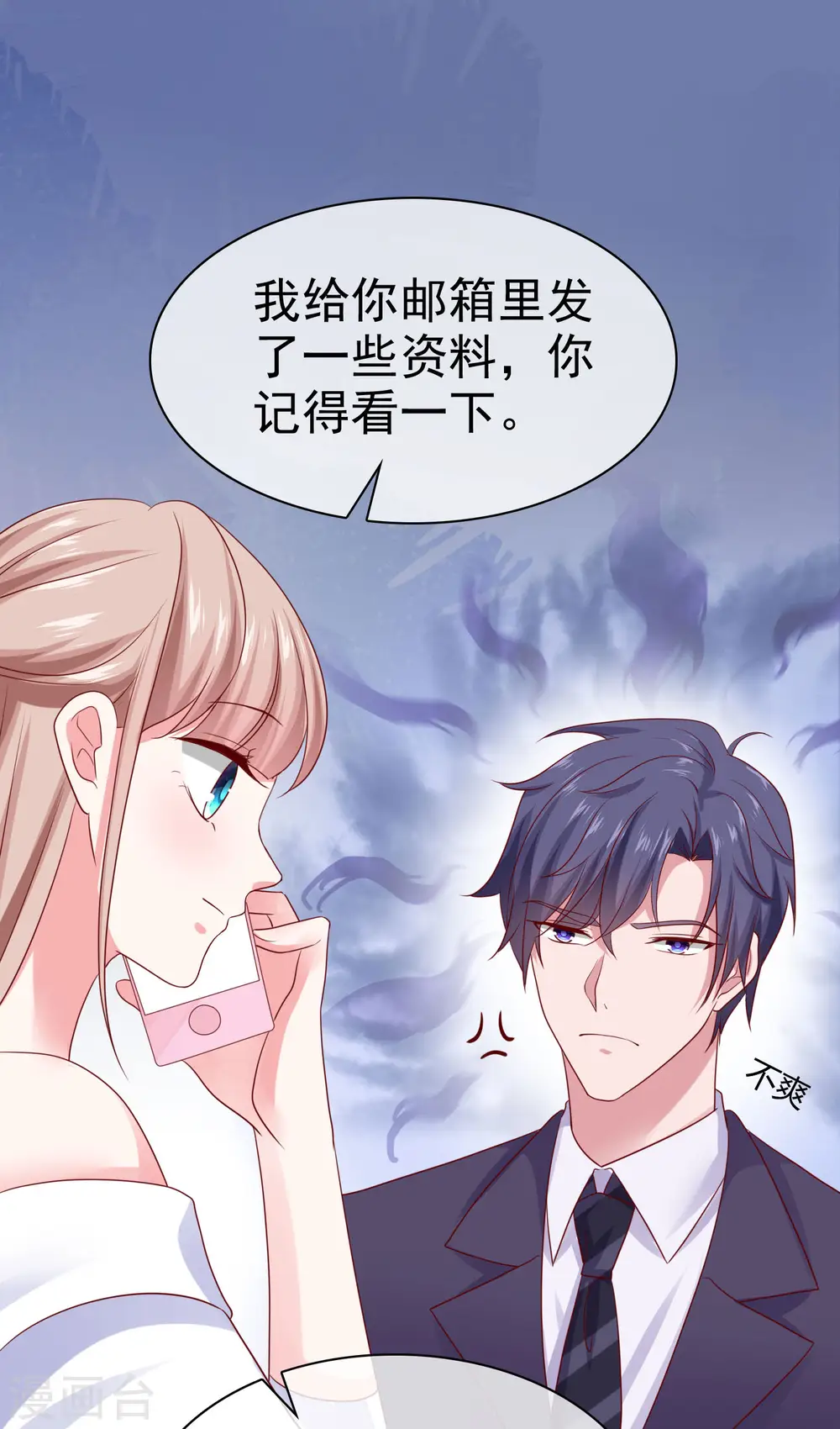 第91话 感情越好，越难挨9
