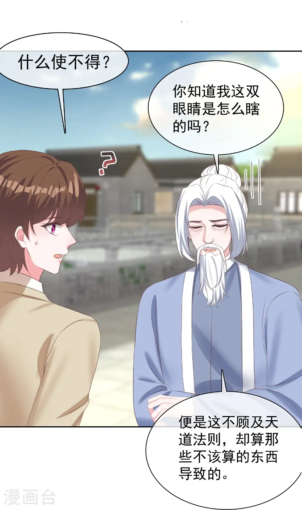 第275话 神医？9