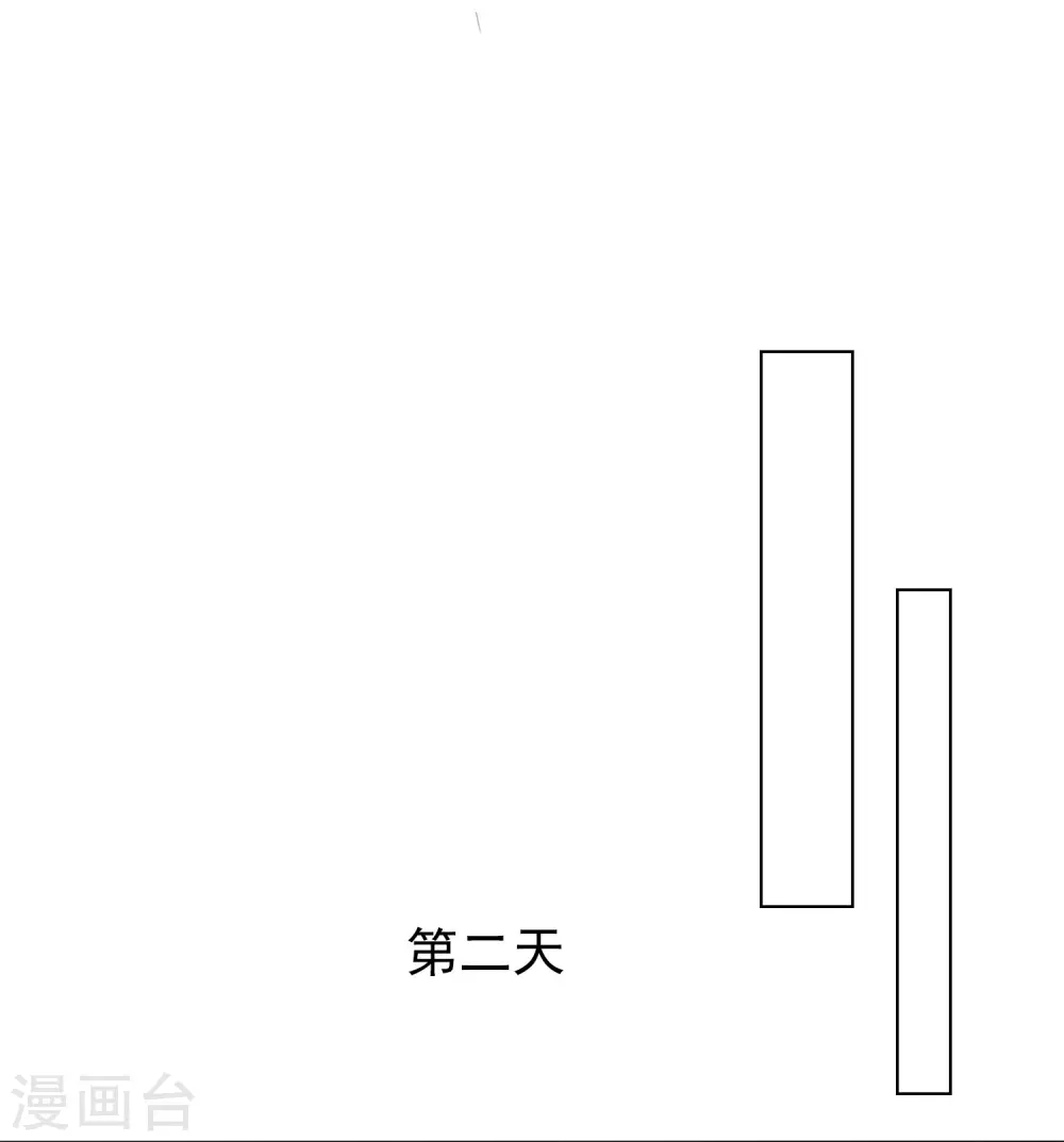 第244话 我有喜欢的人了8