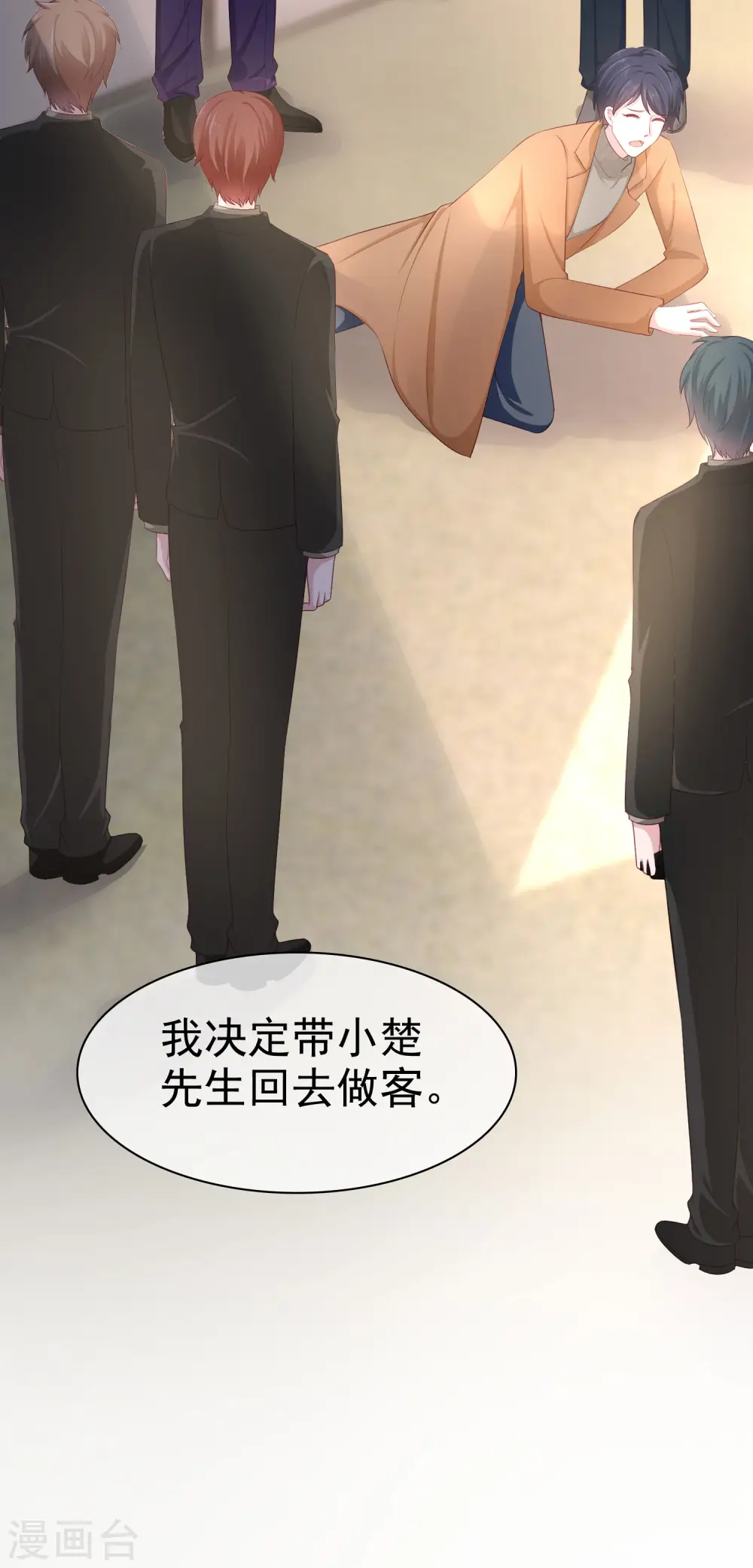 第118话 秦琛的女人有什么了不起？34