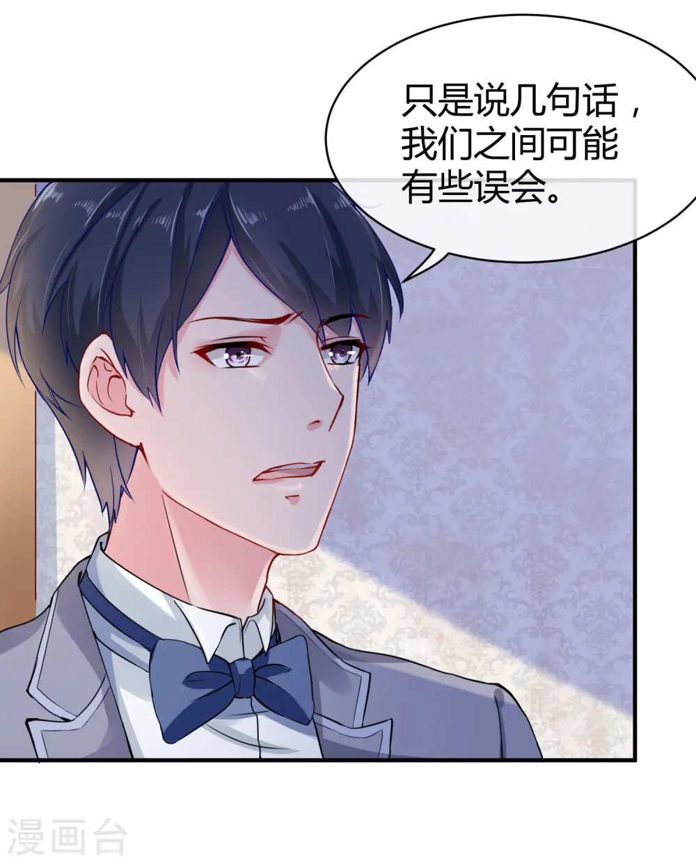 第9话 你是我的女人，想做什么都可以！24