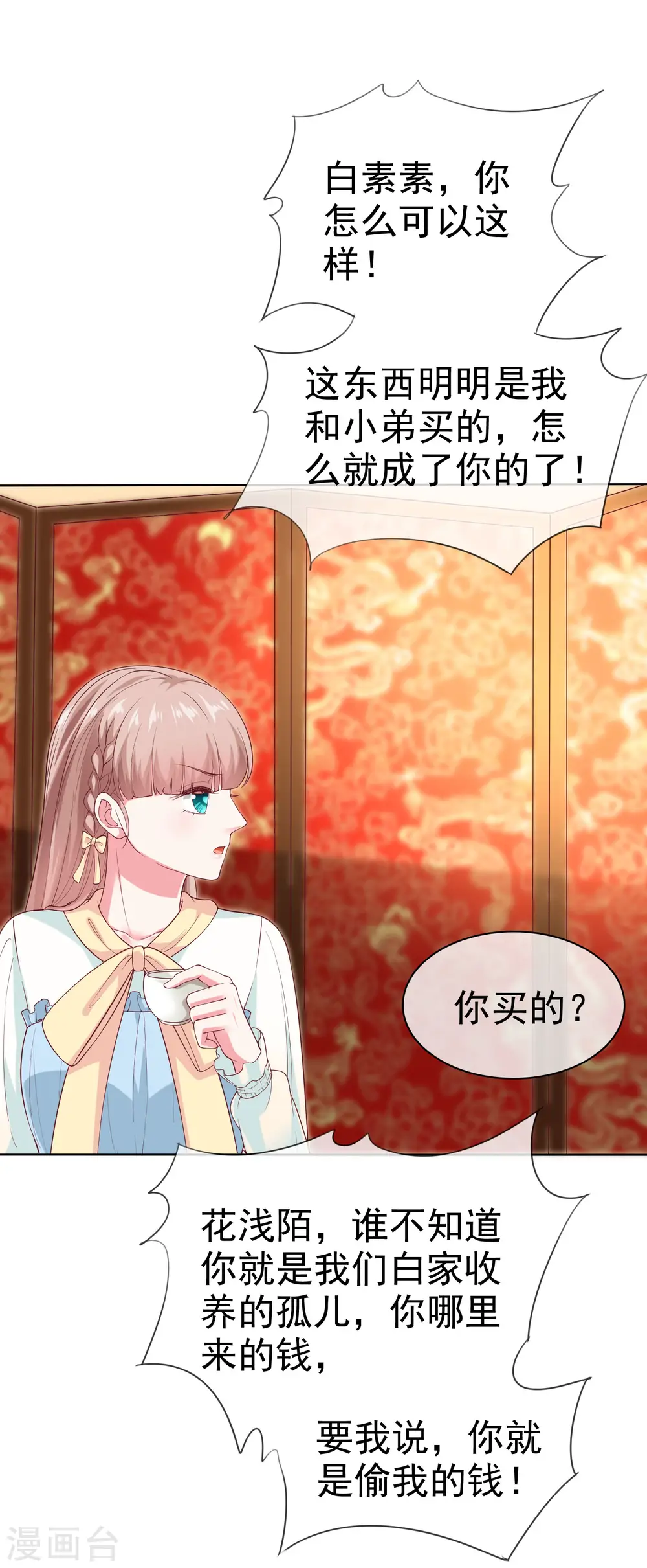 第159话 我还能活着回来见你么？21