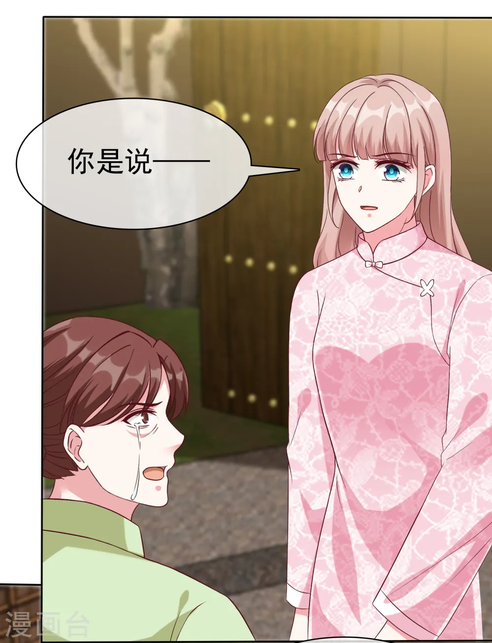 第206话 当年的事另有隐情！13