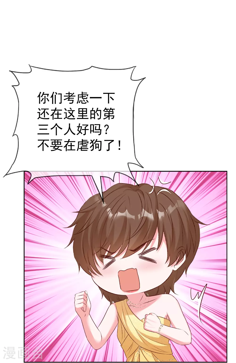 第261话 世界上我最爱你18