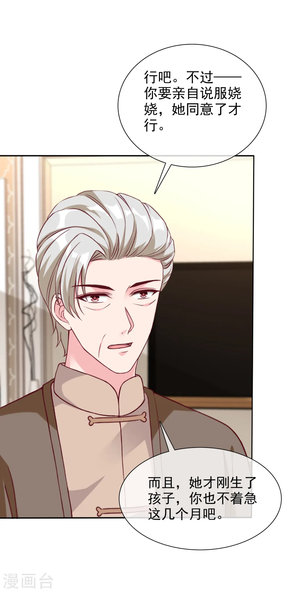 第215话 一个长长的故事25